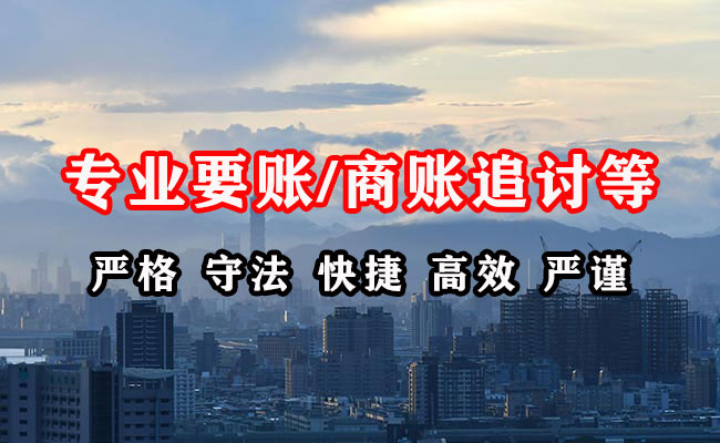 新化清债公司